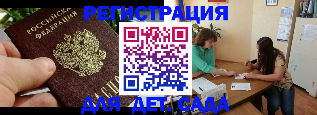 прописка для военкомата в Отрадном